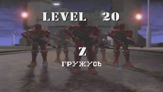 Прохождение игры стратегии Z миссия 19 финал