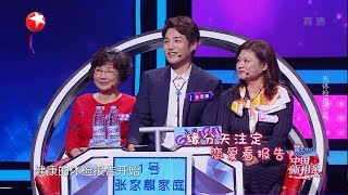 【花絮】相亲男要求女嘉宾先体检再恋爱惊呆张国立 男方母亲出动要求女方婚后要做全职太太必须和男方父母同住！《中国新相亲2》第1期 20190216【东方卫视官方高清HD】