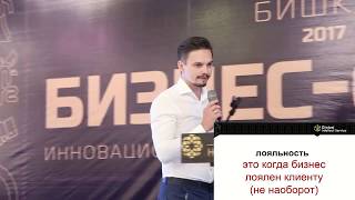 Почему клиенты остаются?
