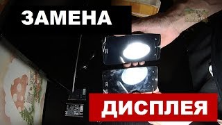 Замена модуля дисплея и сенсора на телефоне Asus ZenFone 2 Laser ZE500KL.