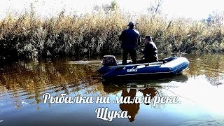 Щука на вертушку. Рыбалка на малой реке.  .