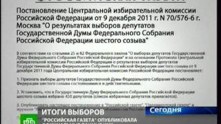 новости НТВ 19.00 10.12.2011
