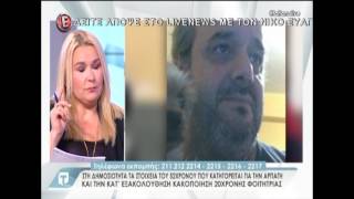 Το πιστοποιητικό του "βασανιστή" της Δάφνης