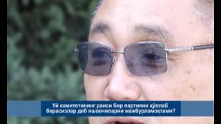 НАЗАР / УЗ / 20.09.15