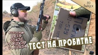 Пробьют ли метал пороховые газы???