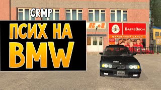 GTA: Криминальная Россия (По сети) #9 - Псих на BMW!