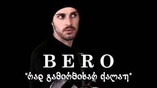 Bero Bakuriani - Rad Gamirbixar Qalau | რად გამირბიხარ ქალაუ