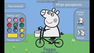 Свинка Пеппа Новая серия Раскраска + Раскраска Куклы Bratz Раскраска онлайн Видео детское