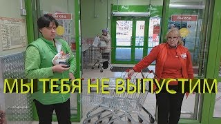 ПРОДАВЕЦ ПЯТЁРОЧКИ НЕ ВЫПУСКАЕТ ПОКУПАТЕЛЯ БЕЗ ПОКУПОК