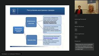 Вебинар аспирантской школы по экономике