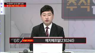 [상승! 돌파 GO ↑] 에치에프알,씨트리,기아차 GO vs STOP/(증시, 증권)