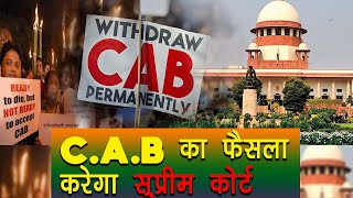 Supreme Court to review the Citizenship Amendment Bill