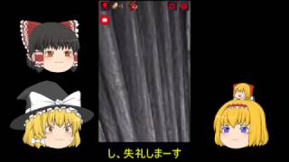 【ゆっくり実況】 魔理沙、寒くなったしホラゲ実況しよう！！4