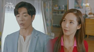 이해한다더니 박민영 최애 폭풍질투하는 귀염폭발 김재욱⊙_⊙ 그녀의 사생활 HER PRIVATE LIFE