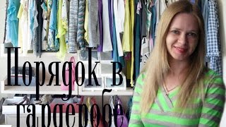 ЛАЙФХАКИ ДЛЯ ДОМА. Расхламление гардероба / Olga Sun