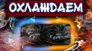 ГРЕЕТСЯ ВИДЕОКАРТА ? ? ? ЗАМЕНА ТЕРМОПРОКЛАДОК И ТЕРМОПАСТЫ НА ВИДЕОКАРТЕ RX 580 Gigabyte Gaming ?