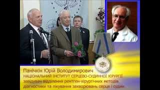 ПАНІЧКІН ЮРІЙ ВОЛОДИМИРОВИЧ. "Золота Фортуна" Академія