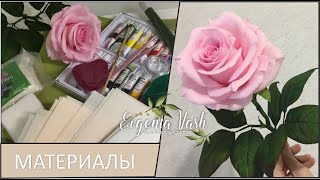 Анонс МК РОЗА на СТЕБЛЕ своими руками | МАТЕРИАЛЫ