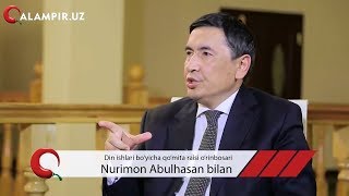Нуримон Абулҳасан соқол, ҳижоб, диний таълим масалаларига тўхталди.