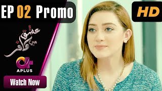 Pakistani Drama | Ishq Mein Kafir - Episode 2 Promo | Aplus Dramas | Goher Mumtaz, Saboor Ali