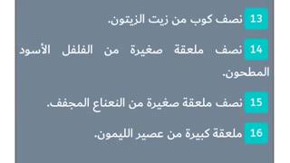 طريقة عمل دجاج مقطع مشوي بالفرن