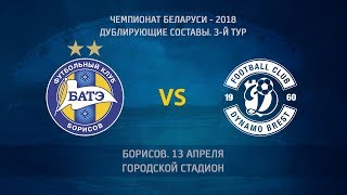 13.04.2018_БАТЭ-д (Борисов) - Динамо-д (Брест). Гол матча