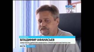 SWIG «Вести  Красноярск» о проекте SkyWay,куда инвестировать,Юницкий