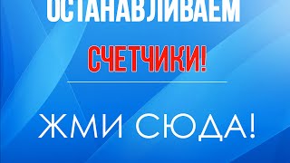 магниты для остановки водяных счетчиков