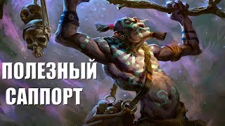 КАК ПРАВИЛЬНО ИГРАТЬ НА WITCH DOCTOR DOTA 2