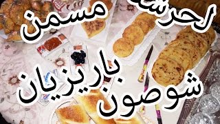 مائدة لمجة {كوتي} بسيطة #2 | الطبخ للمبتدئات