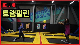트램펄린파크 키즈카페  죽전 바운스 ♡ 방방 덤블링 트램폴린 vaunce Trampoline | 다솔다인놀이터