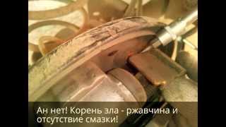Kia Rio JB. Устранение скрипа задних барабанных тормозов