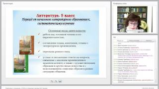 Подготовка к сочинению по литературе
