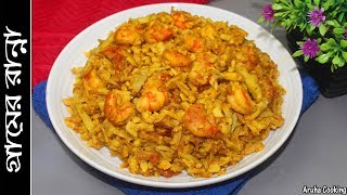 এমন মজাদার রান্না করা যায় আপনী চিন্তাও করেন নাই | Village Food in Bangladesh