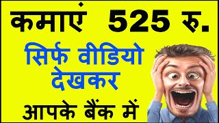 वीडियो देखें और ले जाएं 525/- | Exclusive Business Ideas | Creative Business Idea