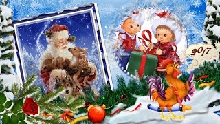 ❆Поздравление С Новым Годом 2017!!!❆С ГОДОМ ПЕТУХА!!!❆Как в сказке придет новый год,,Стрелки❆