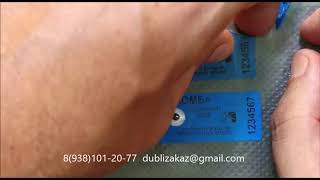 Качественное изготовление дубликата пломбы