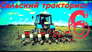 ТРАКТОР БЕЛАРУС 920 в делах СЕЛЬСКИЙ ТРАКТОРИСТ 6 ЧАСТЬ  RURAL TRACTOR  in business #vseklevo