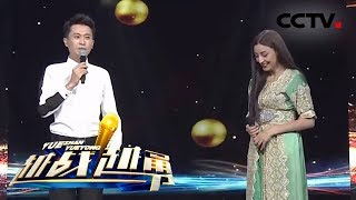 《越战越勇》摩洛哥美女对中国情有独钟，字正腔圆动情演唱《至少还有你》 20190828 | CCTV综艺