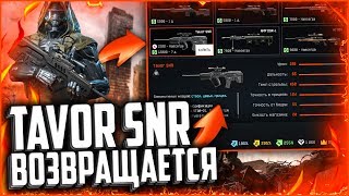 TAVOR SNR ВОЗВРАЩАЕТСЯ В WARFACE | TAVOR SNR ЗАМЕНИТ ВСС ВИНТОРЕЗ?