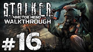 Прохождение S.T.A.L.K.E.R.: Чистое Небо [OGSM 1.8] — Часть #16: ЗНАКОМСТВО С ДОЛГОМ