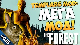 The Forest - Templars Mod (МЕГА МОД)