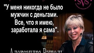 У меня никогда не было мужчин с деньгами - Рашель