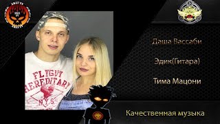Лучшее и музыкальное от Тимы Мацони