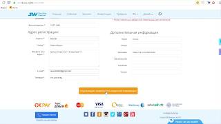 Как заполнить профиль в кабинете SkyWay Capital