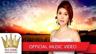 ทุ่งนางคอย - ฝน ธนสุนทร [OFFICIAL MV]