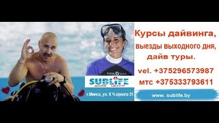 Дайвинг в Черногории. октябрь 2017