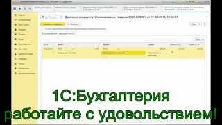 Складские операции