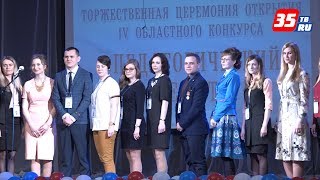 27 молодых педагогов области участвуют в конкурсе «Педагогический дебют»