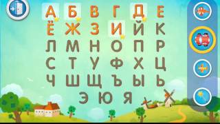 Учимся писать буквы и цифры, Прописи.